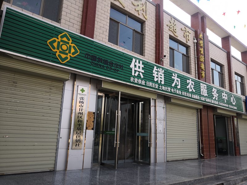 合作社直销